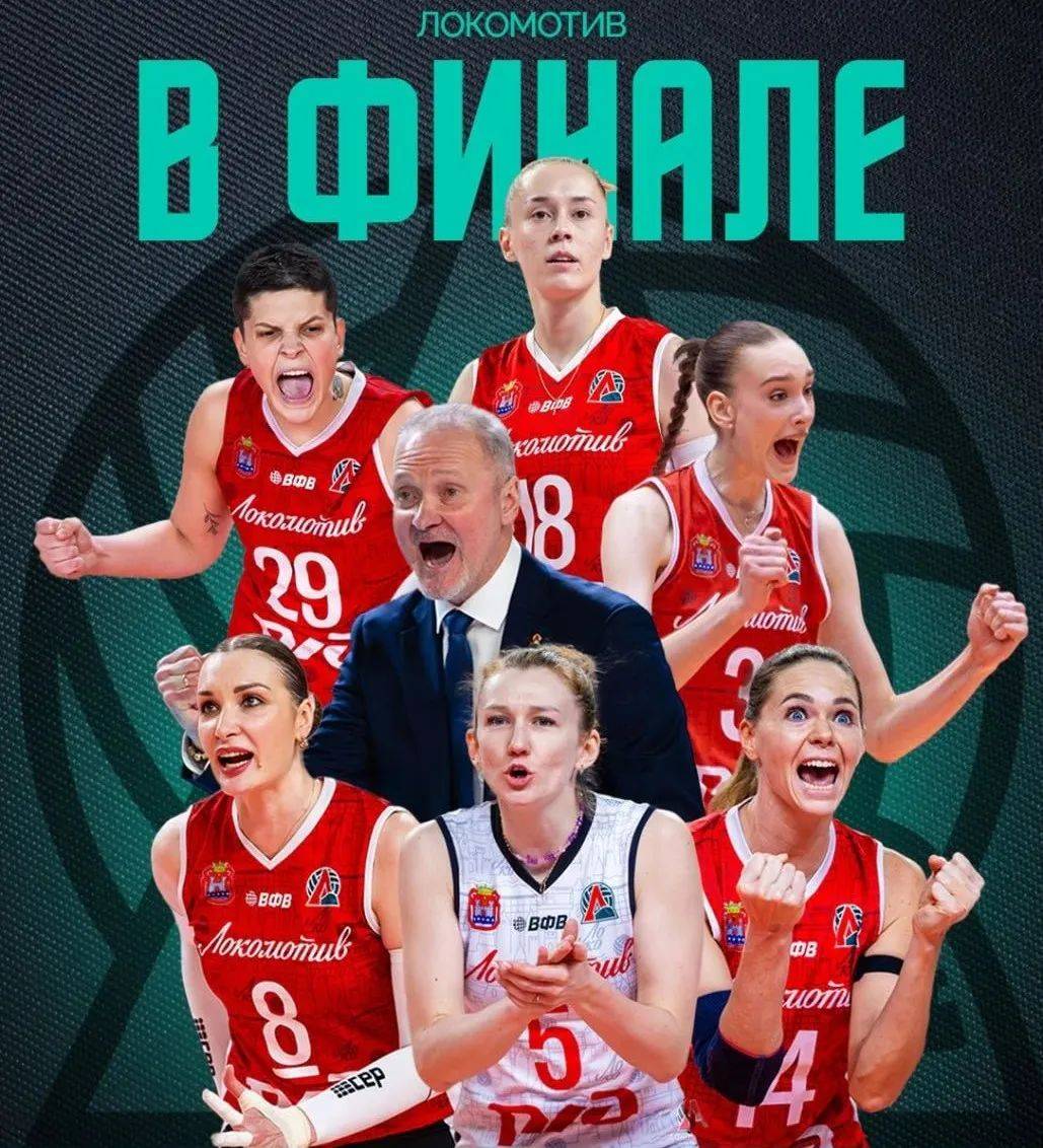 俄罗斯女排实现连胜，备战决赛