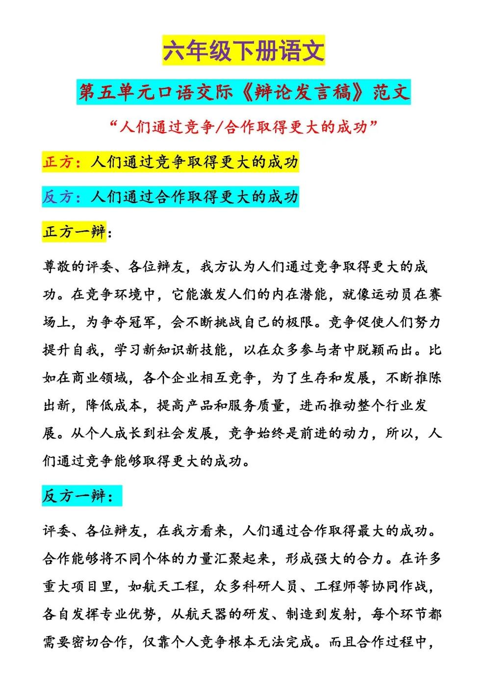 热门竞争！谁能在比赛中脱颖而出？